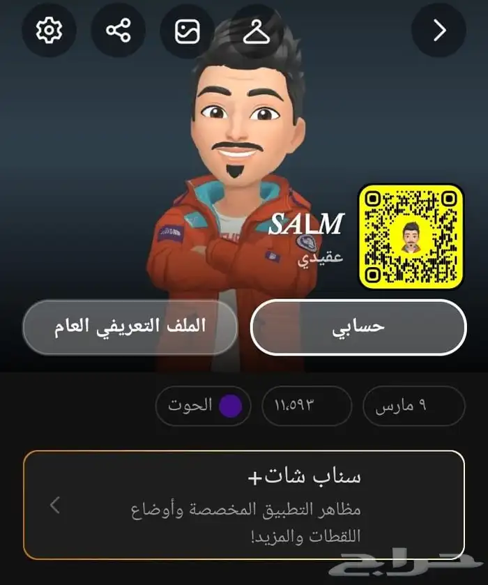 يوزر سناب عربي للبيع 0