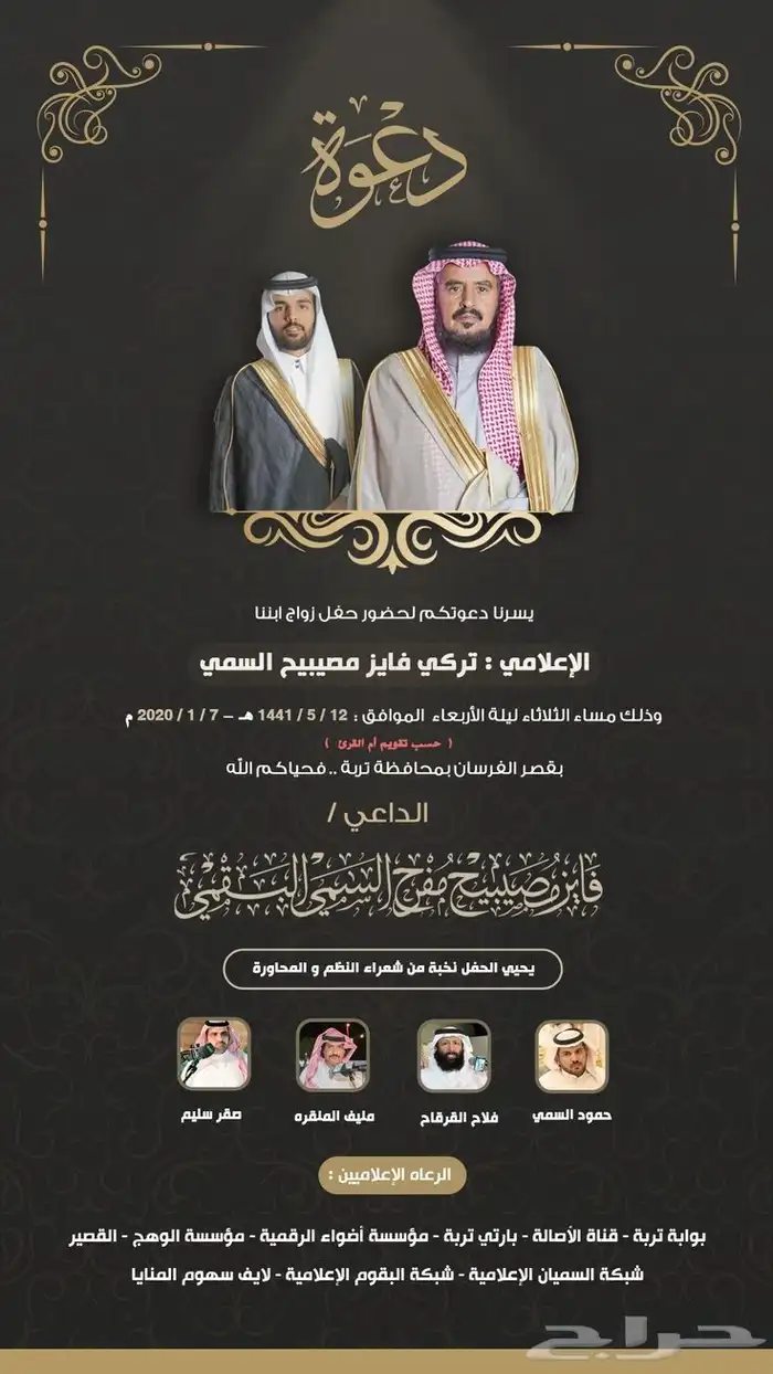 تصميم دعوة زواج بسعر رمزي 10ريال جدا عرض حصري 6