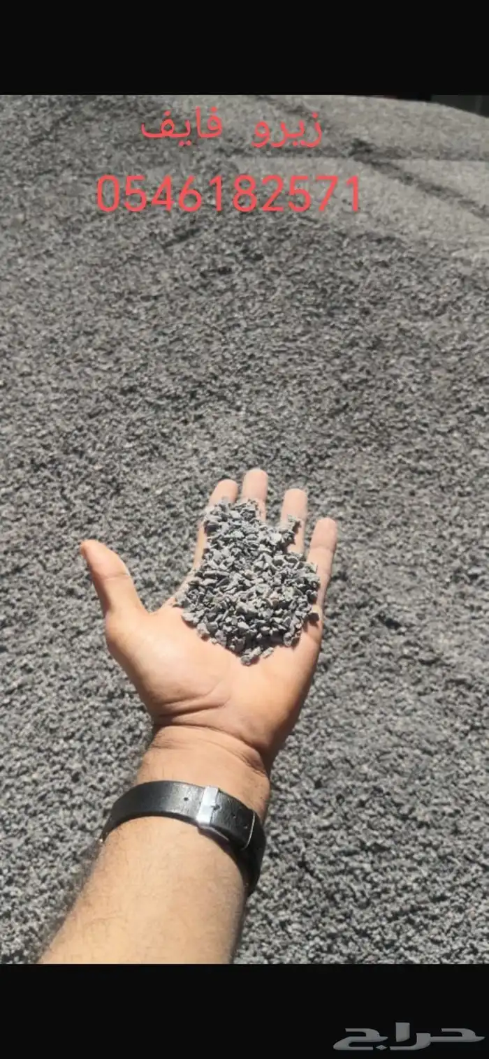 رمل أحمر الفريش 3