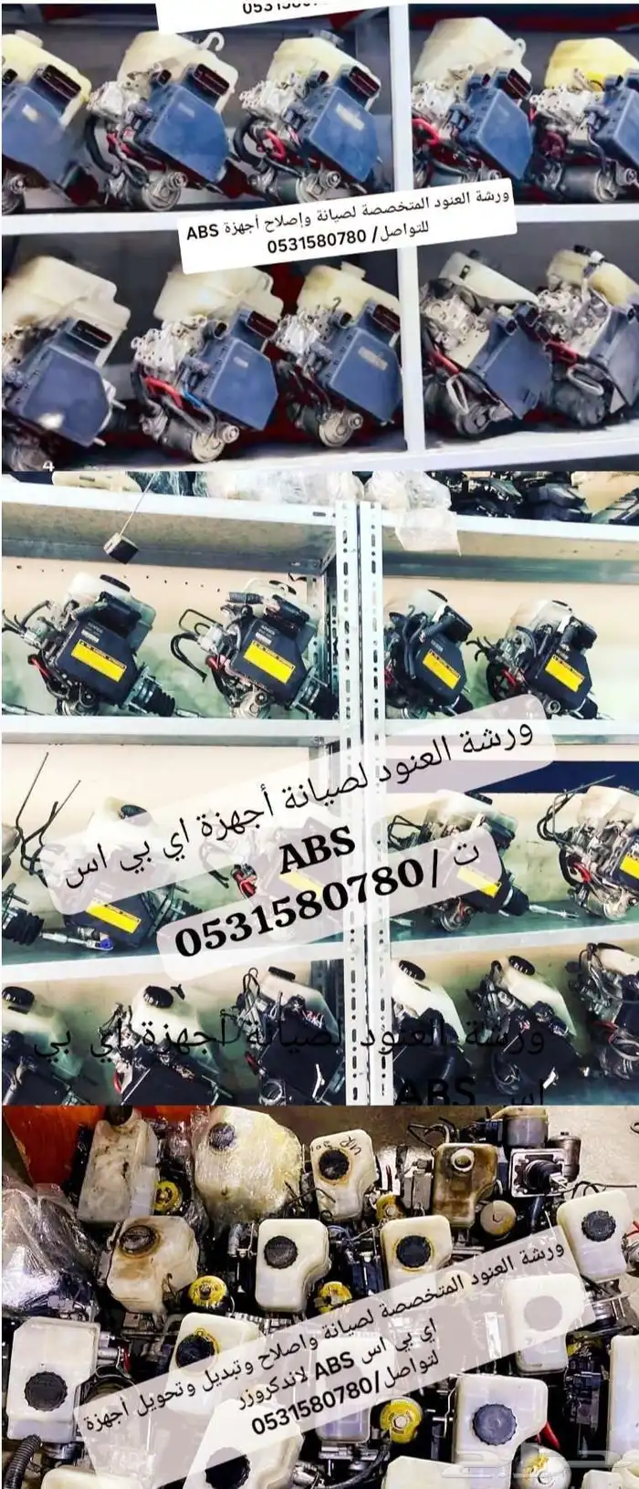 باكمات فرامل وأجهزة اي بي اس ABS جميع السيارات 9