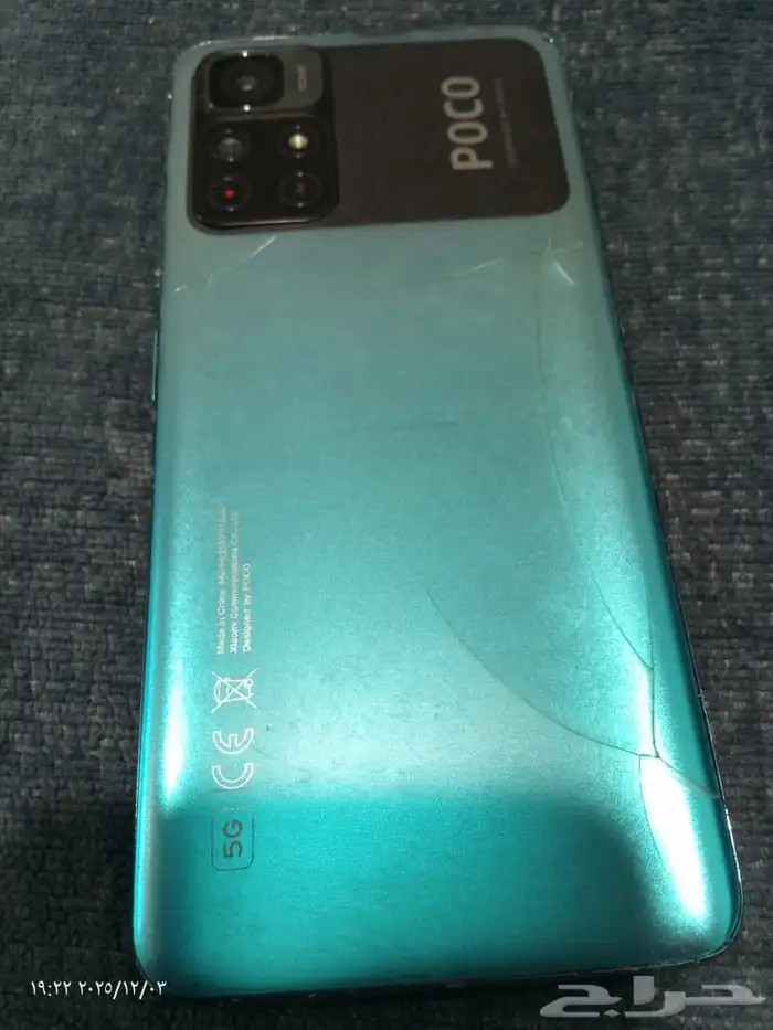 جوال جوال بوكو ام فور فايف جي نظيف 2