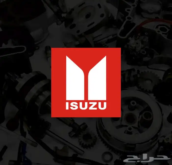 للبيع قطع غيار ايسوزو كل الموديلات من القديم الي موديل حديث 0