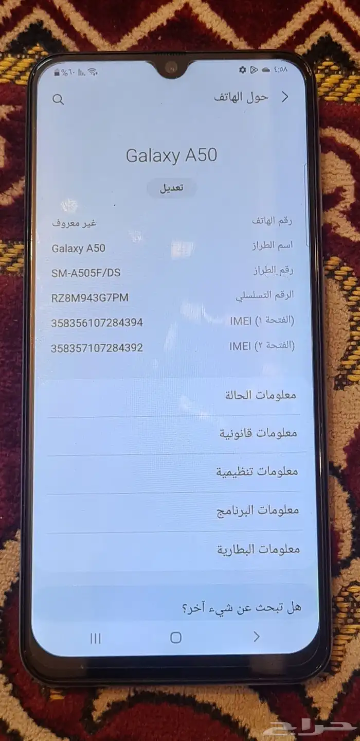 جوال جلاكسي للبيع الخرج حي الخالدية 3