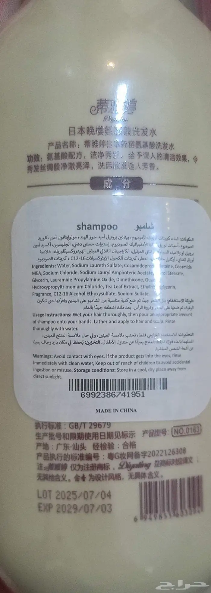 شامبو الياباني الموقع العمران الشمالية 1