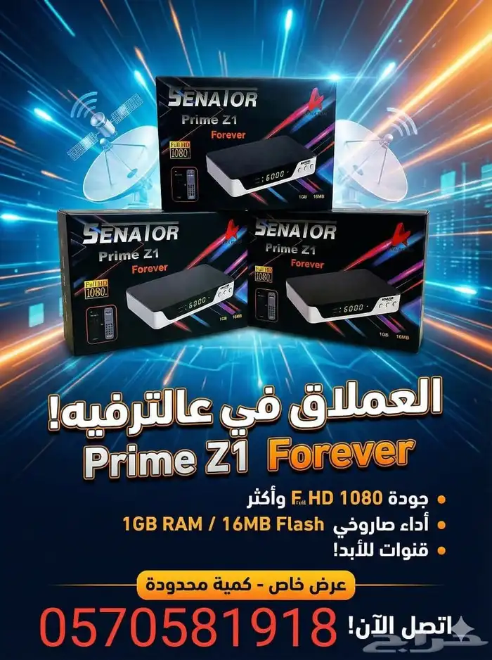 رسيفر سيناتور اخر قطعتين 2