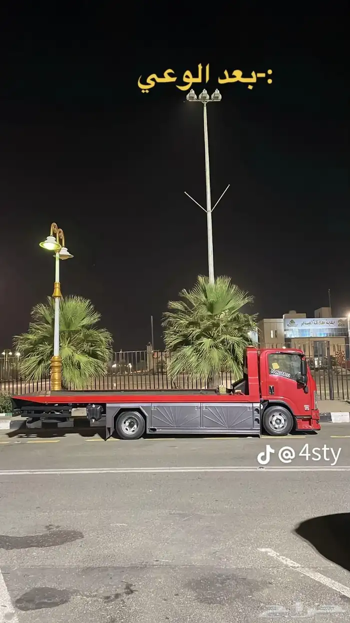 سطحة من الرياض الى جدة ابها القريات الدمام تبوك 1