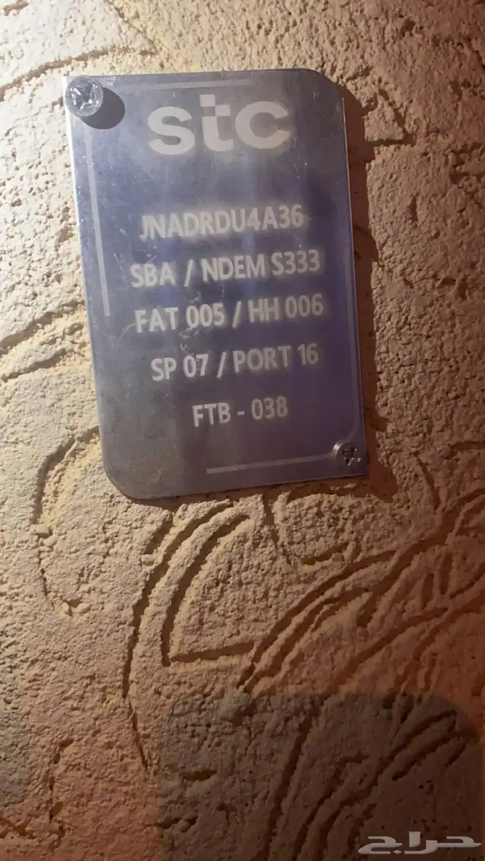 الياف بصرية مندوب نت فايبر stc اشتراك عروض تركيب فوري ومجاني 5