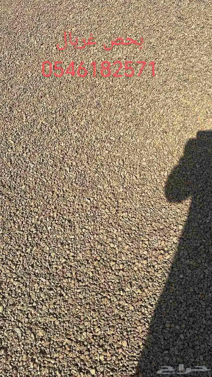 رمل أحمر الفريش 4