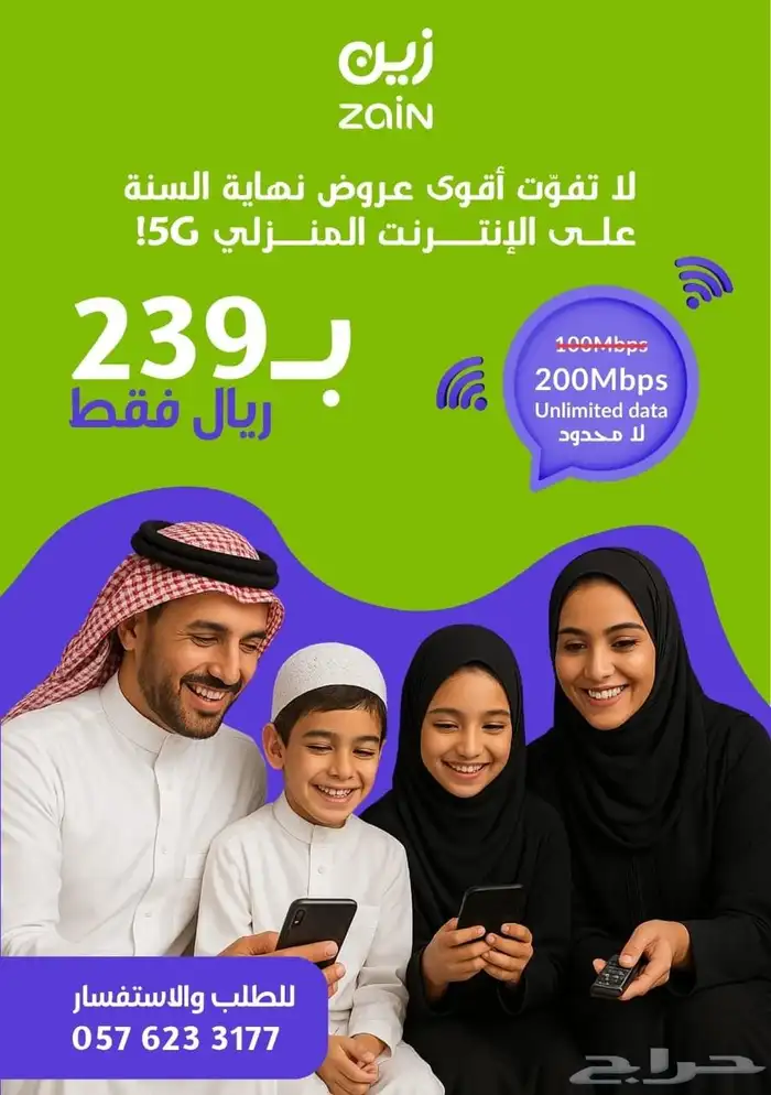 زين 5G WI Fi 0