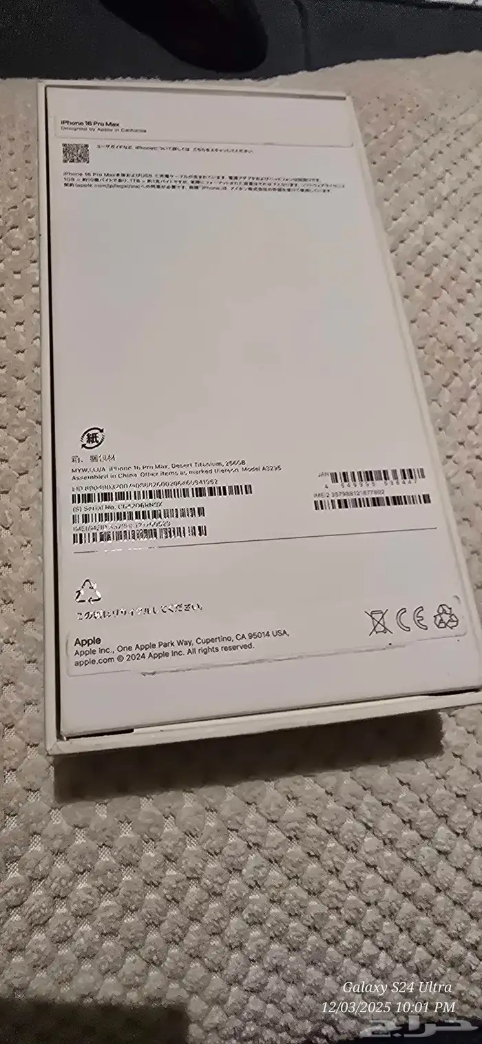 ايفون iphone 16 promax 0