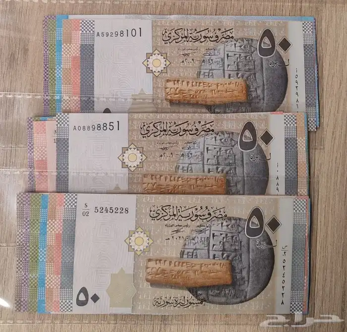 عملات العراق و سوريا 1