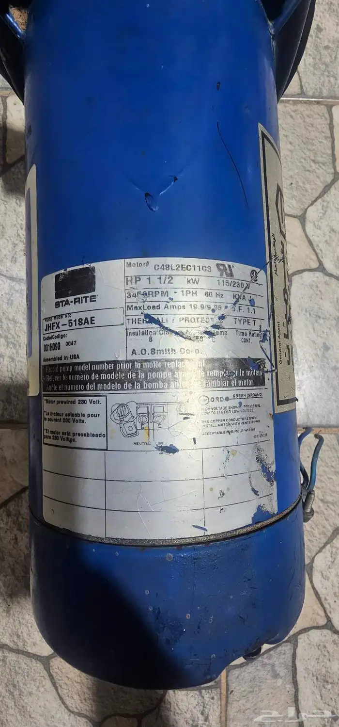 دينمو ماء حصان ونص سمنان 1