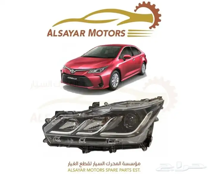 شمعة كرولا 2020 - 2023 0