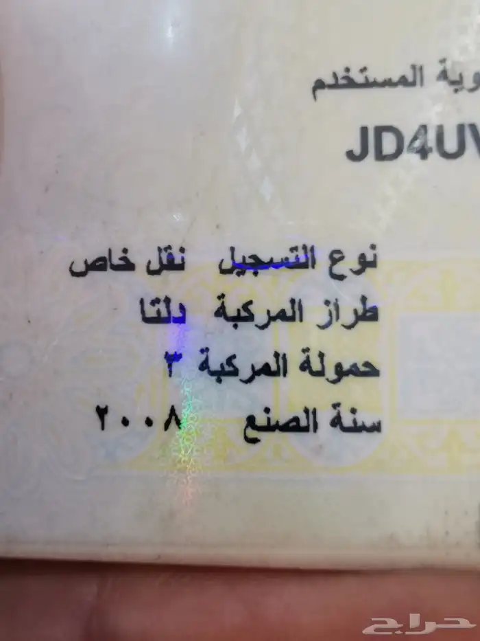 دينا ديهاتسو 2008 تويوتا 1