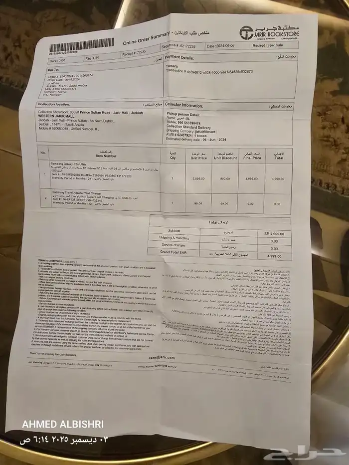 جوال سامسونج اس 24 الترا 512 جيجا نظيف جدا جدا ما انفك 9