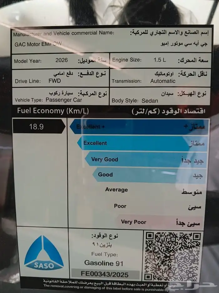 جي اية سي موتور إمبو 2026 اقل قسط شهري 7