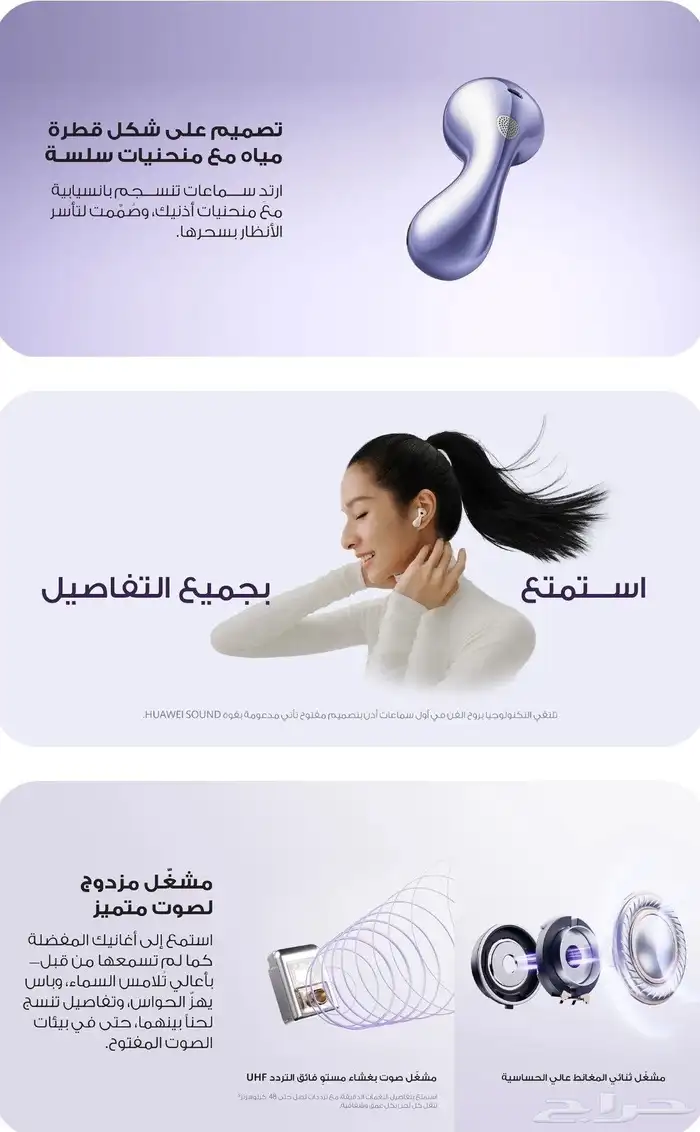 سماعة هواوي الجديدة بودز 6 freebuds مع ميزة الغاء الضوضاء 4