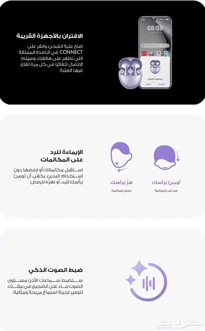 سماعة هواوي الجديدة بودز 6 freebuds مع ميزة الغاء الضوضاء 2