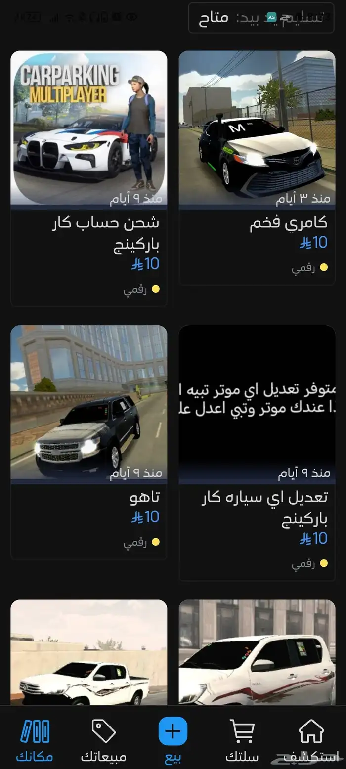 كار باركينج 4