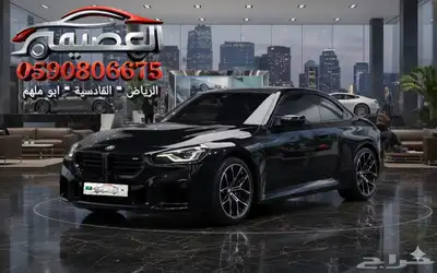 BMW M2 Coupe 2024 استيراد كوريا - معرض العصيمي index