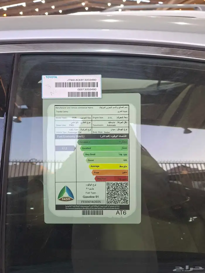 تويوتا كامري 2026 اصفار فضي. 6