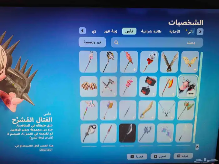 حساب فورت نايت 8