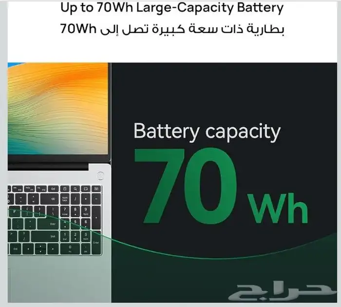 لابتوب هواوي 3