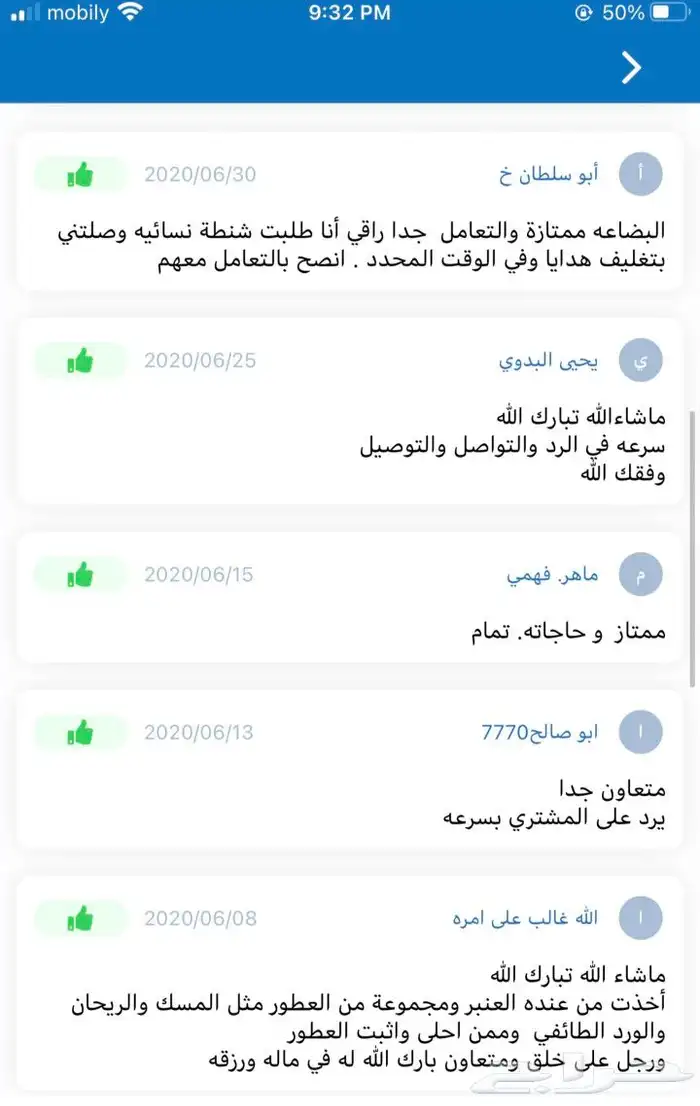 أطقم صلاة مطرزة فاخرة عالية الجودة 9
