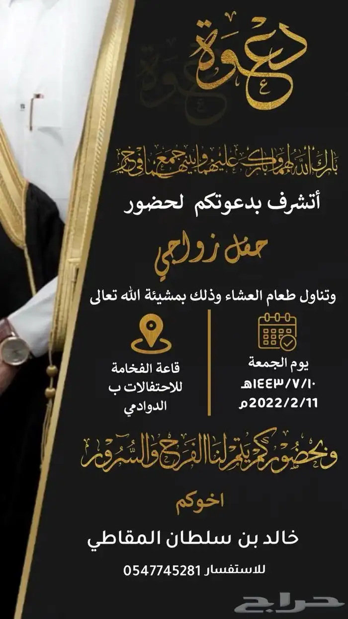 تصميم دعوات زواج 25 ريال 11