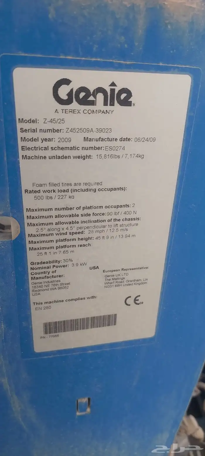 مان لفت للبيع 6