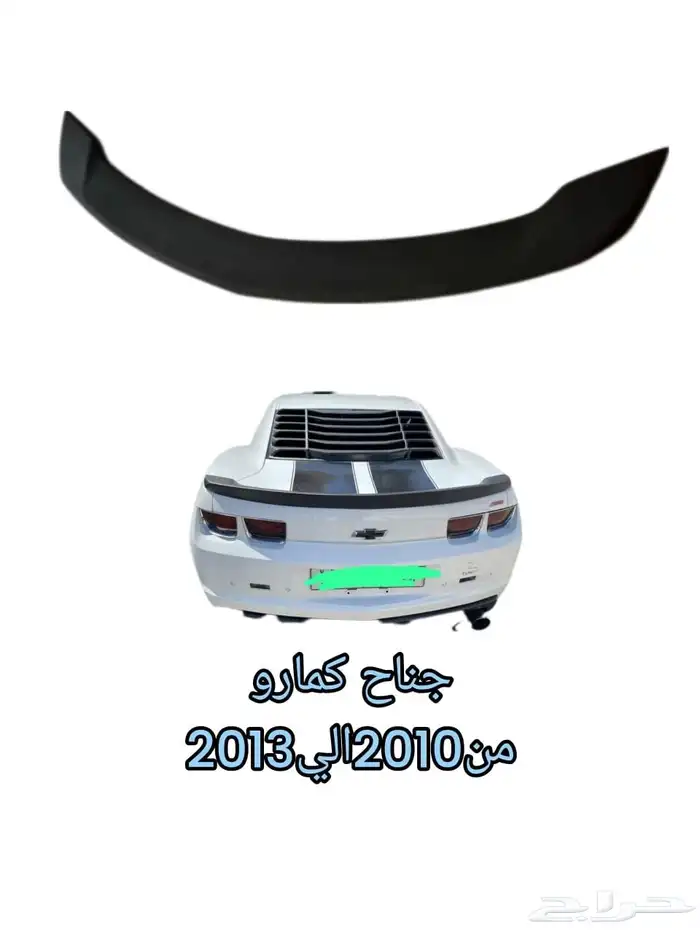 عوكس كمارو من 2010الي2015 6