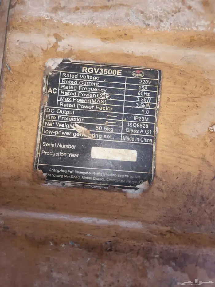 ماطور كهرباء روبن RGV 3500E 1