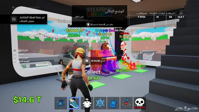 ماب السرقه فورت نايت اعلى سوم 2