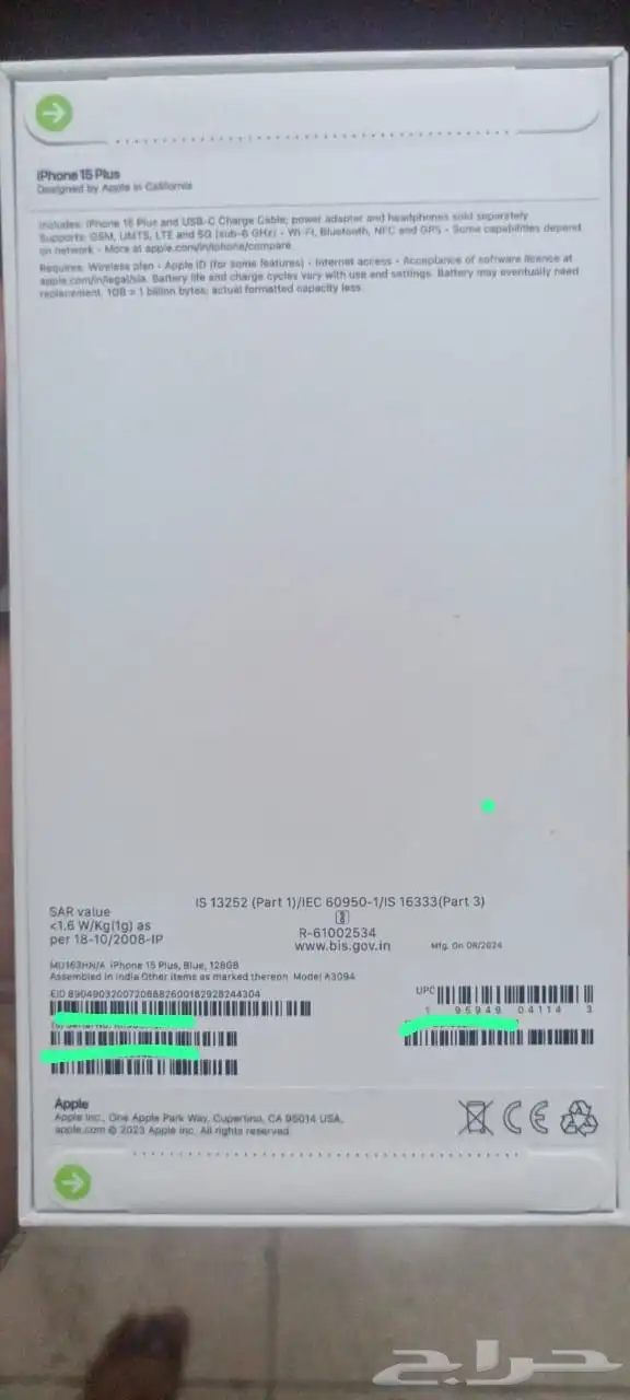 iPhone 15 plus جديد 1