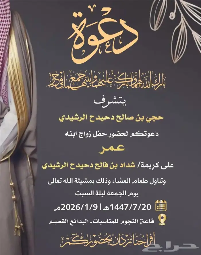 Wedding Invitation Design 11