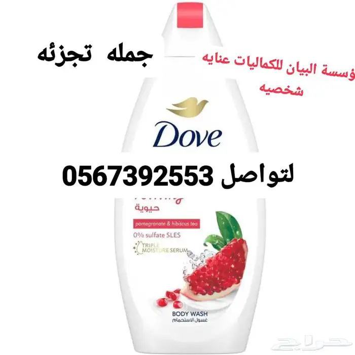 جمله الجمله لتواصل   عروض مغريه واسعار جمله الجمله 9