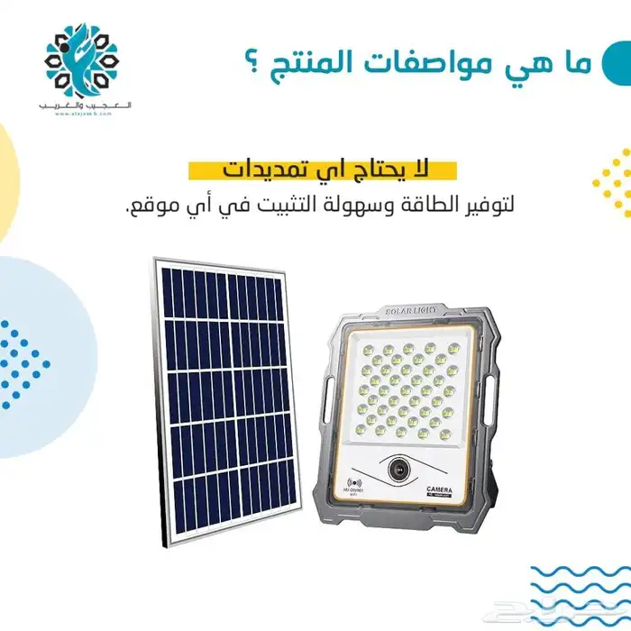 Solar Powered Spotlight with Hidden Camera 5