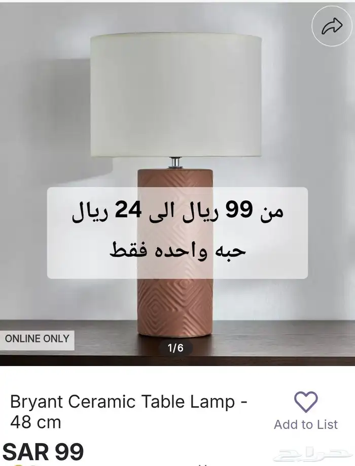 عروض التصفيه من 70 الى 80 بالميه على الابجورات جديد هوم سنتر 6