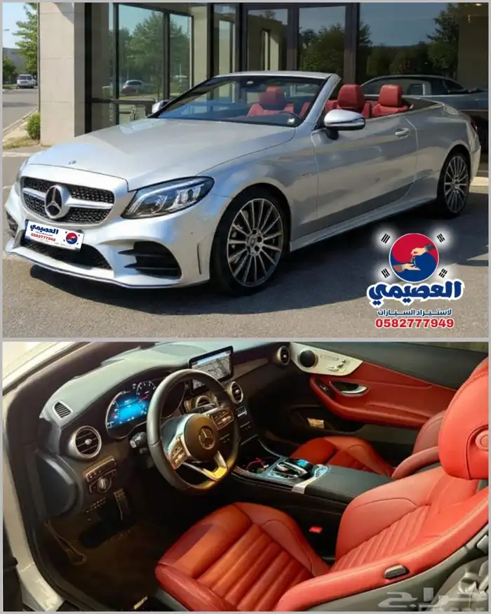 للاستيرادمن كوريا  مرسيدس C200 2023 0