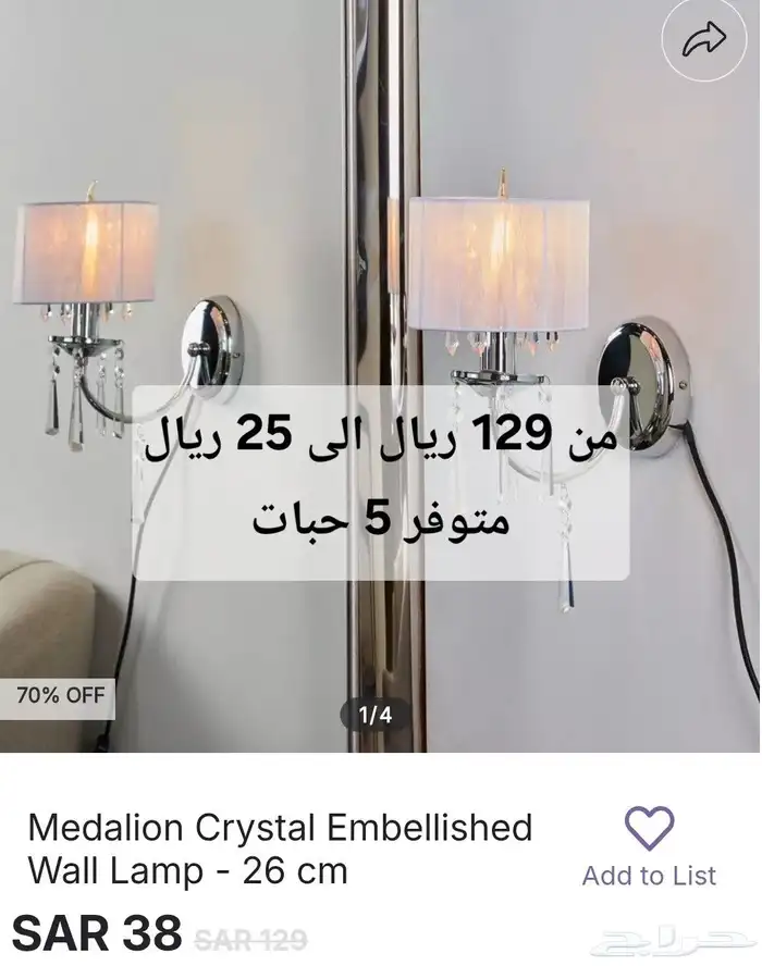 عروض التصفيه من 70 الى 80 بالميه على الابجورات جديد هوم سنتر 10