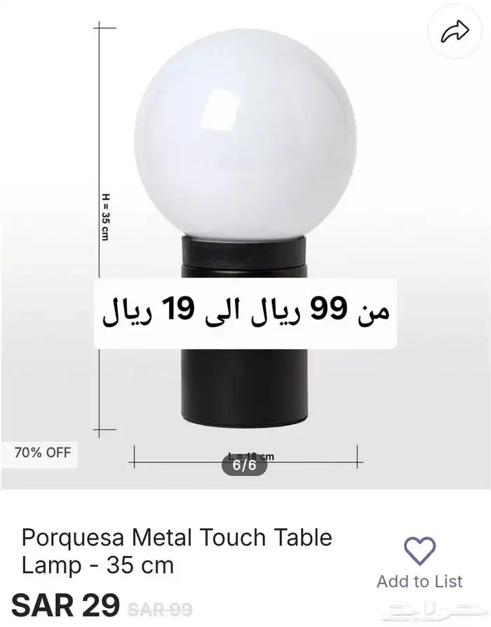 عروض التصفيه من 70 الى 80 بالميه على الابجورات جديد هوم سنتر 1