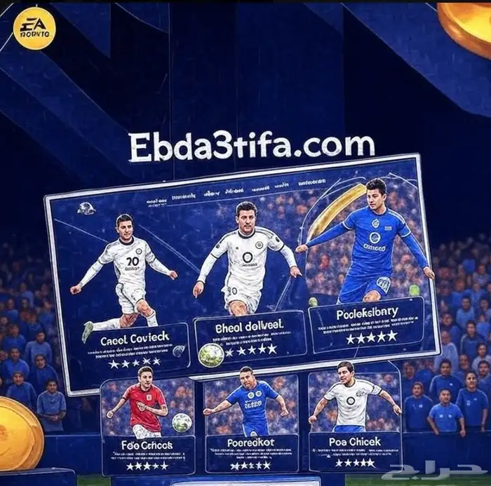 وصلت وجهتك ارخص كوينز فيفا26 بالسوق 0