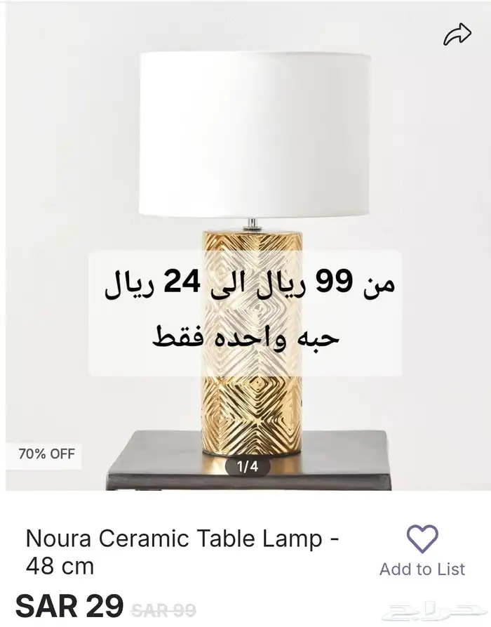 عروض التصفيه من 70 الى 80 بالميه على الابجورات جديد هوم سنتر 5