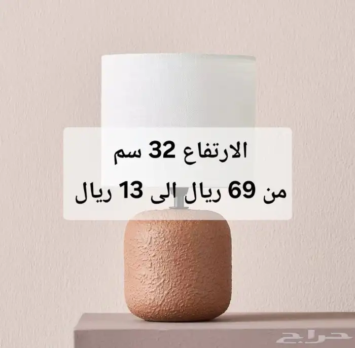 عروض التصفيه من 70 الى 80 بالميه على الابجورات جديد هوم سنتر 8