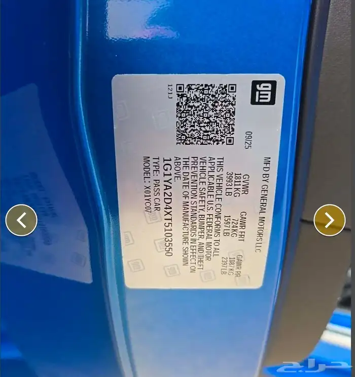 شيفروليه Corvette 2026 أصفار 22