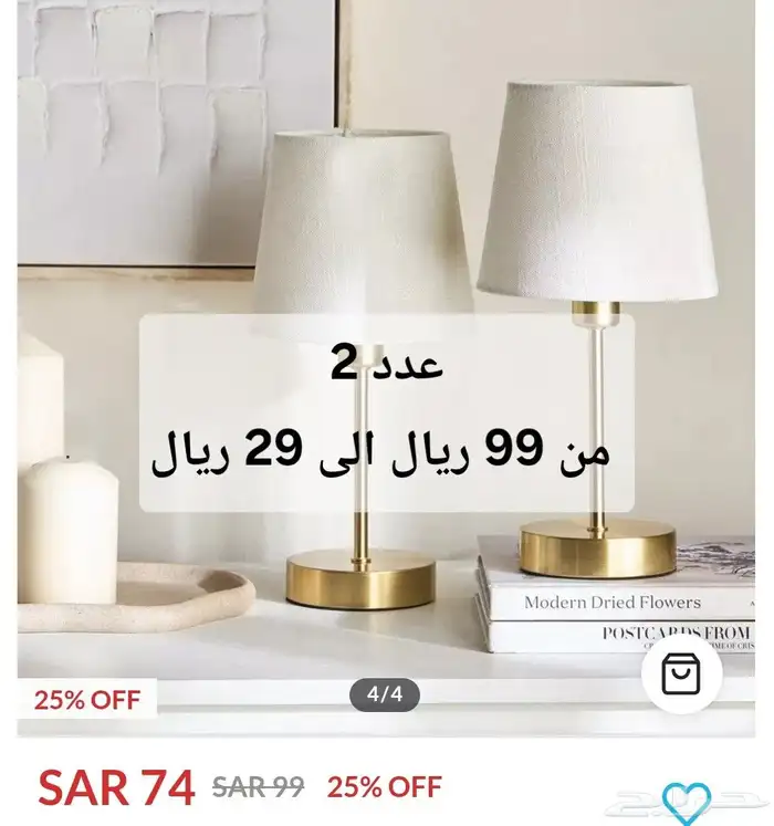 عروض التصفيه من 70 الى 80 بالميه على الابجورات جديد هوم سنتر 0