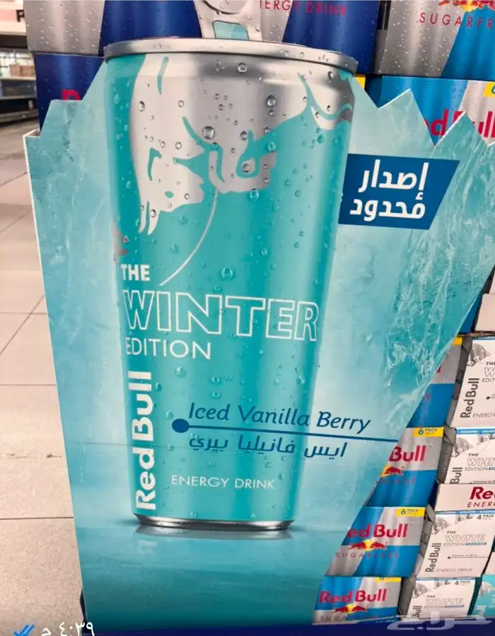 ردبول فانيلا الجديد 8 ك 0