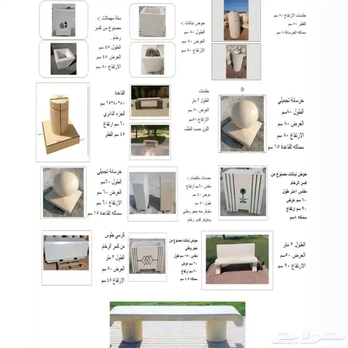 حواجز خرسانية سفتي وزينه الحدائق 7