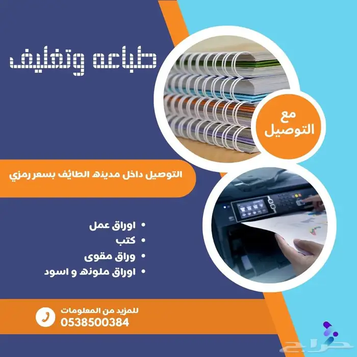 طباعه تغليف 0