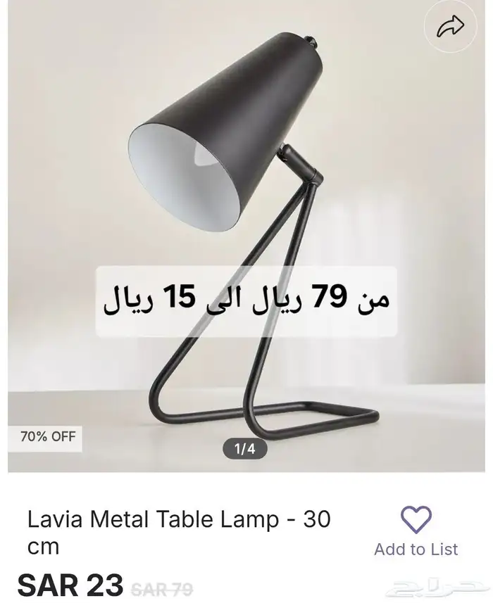 عروض التصفيه من 70 الى 80 بالميه على الابجورات جديد هوم سنتر 3